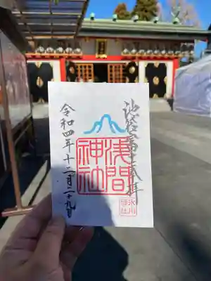 池袋氷川神社の御朱印