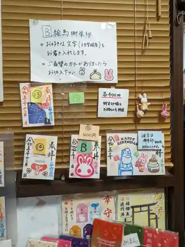 三輪神社(愛知県)