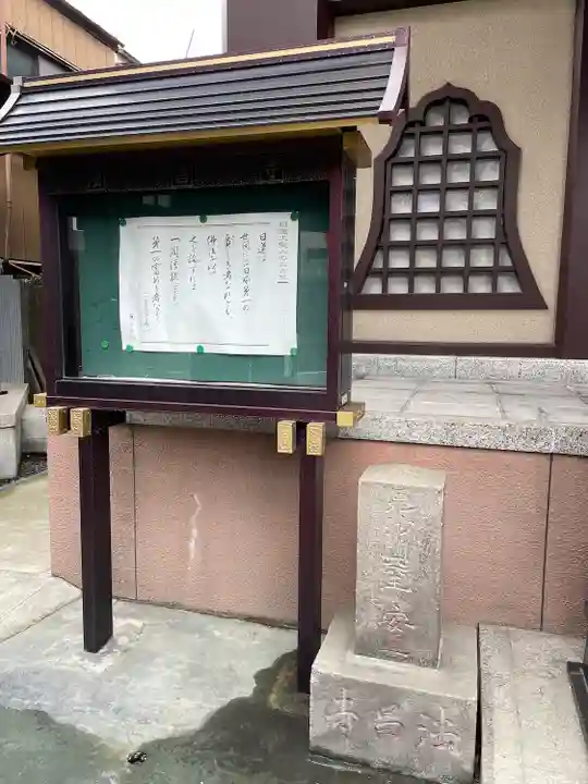 法昌寺(東京都)