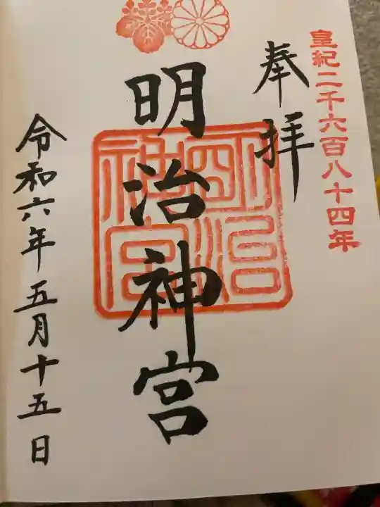 明治神宮(東京都)