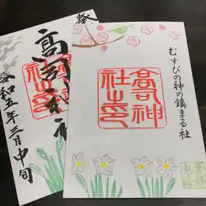 高司神社〜むすびの神の鎮まる社〜(福島県)(2023年03月21日(火) 11時34分44秒投稿)