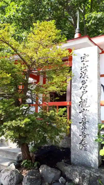 岩戸観音堂のその他建物