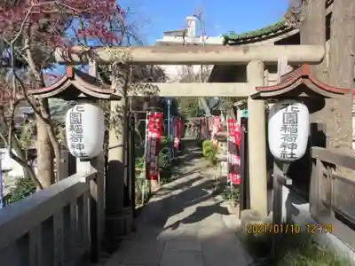 花園稲荷神社の鳥居