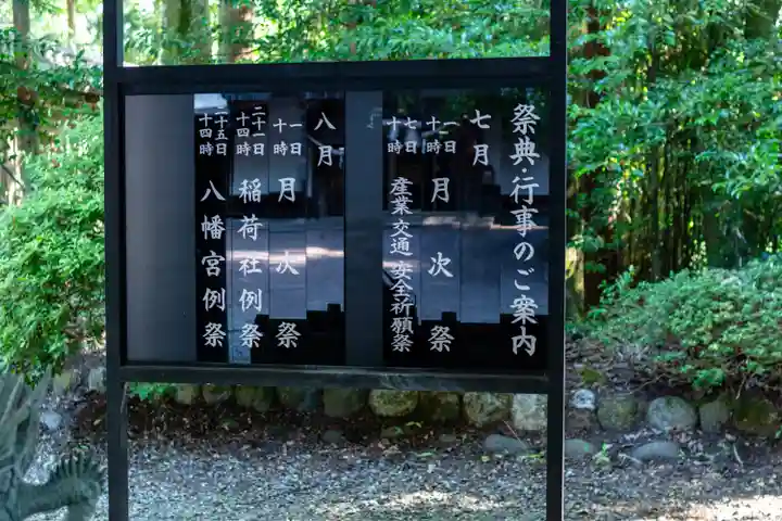 雄山神社前立社壇(富山県)