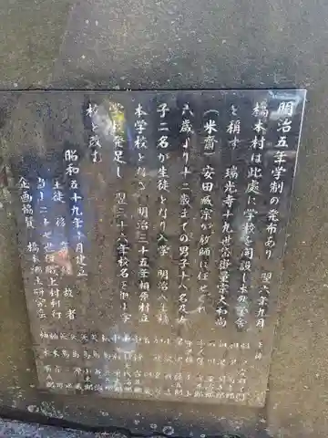 瑞光寺(神奈川県)