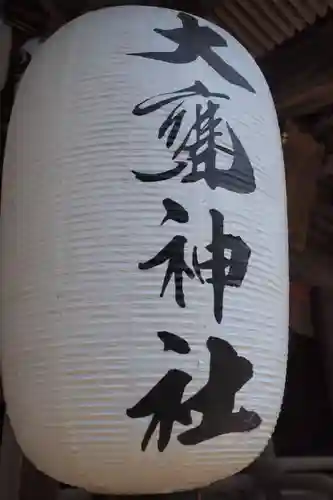 大甕神社のその他建物