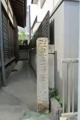 阿羅漢堂(説教所）のその他建物