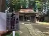 宇那禰神社の御朱印