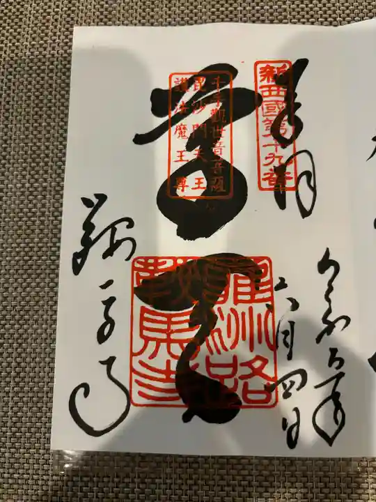 鞍馬寺(京都府)