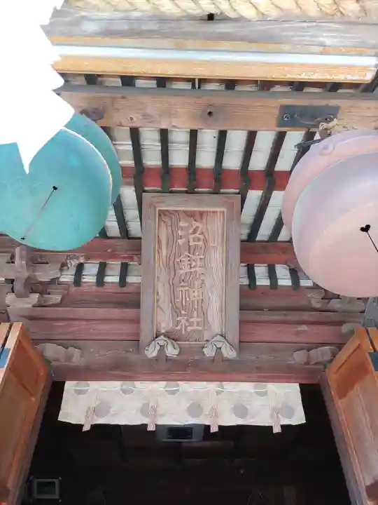 沼鉾神社の本殿・本堂