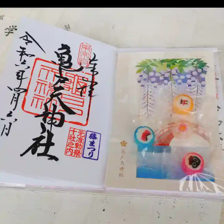 御朱印・御朱印帳：亀戸天神社（東京都亀戸駅） | ホトカミ
