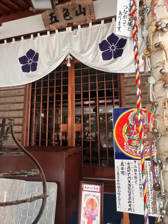 聖心寺(青森県)