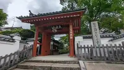 乙訓寺(京都府)