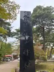 八幡秋田神社(秋田県)