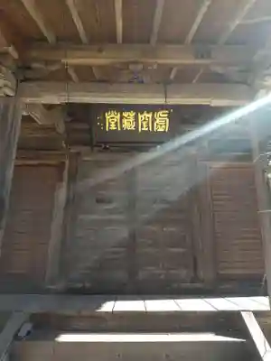 正蓮寺(栃木県)