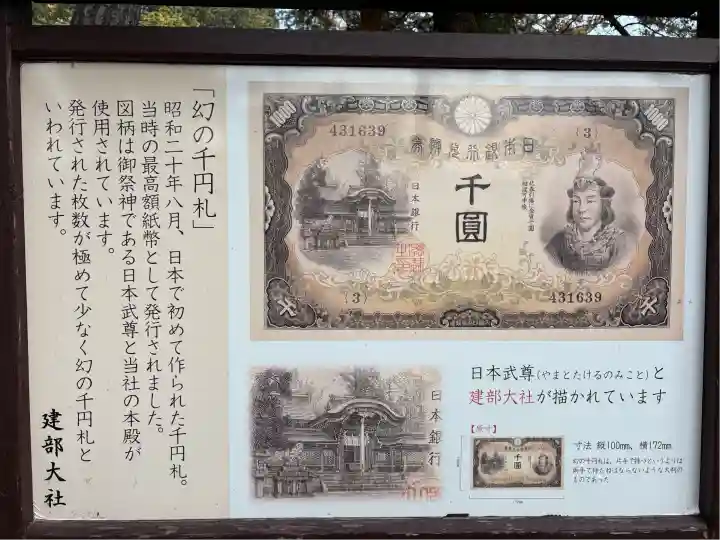 建部大社(滋賀県)