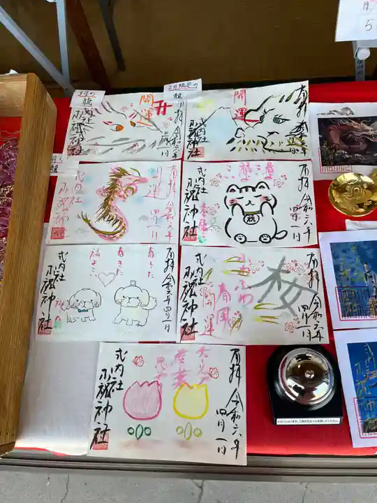 小祝神社(群馬県)