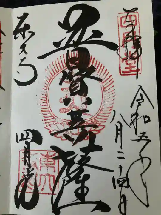 東大寺 三昧堂(四月堂)(奈良県)