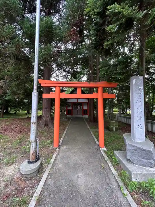 長沼相馬神社(北海道)