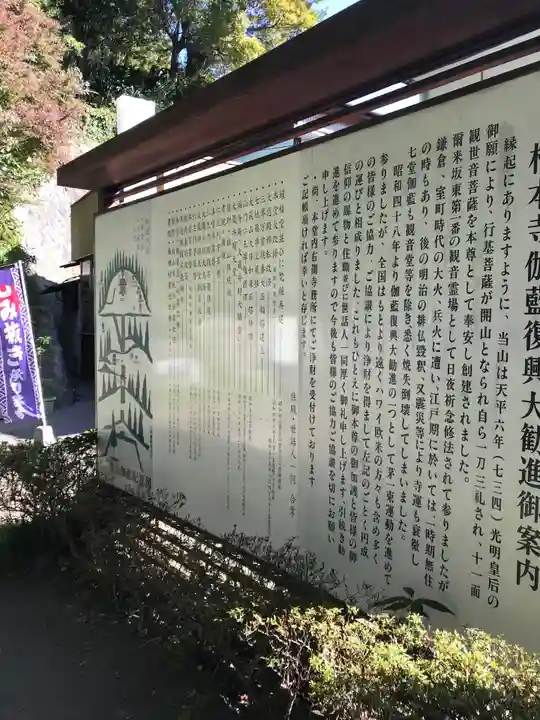 杉本寺のその他建物