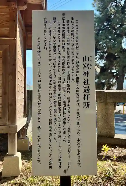 甲斐國一宮 浅間神社(山梨県)