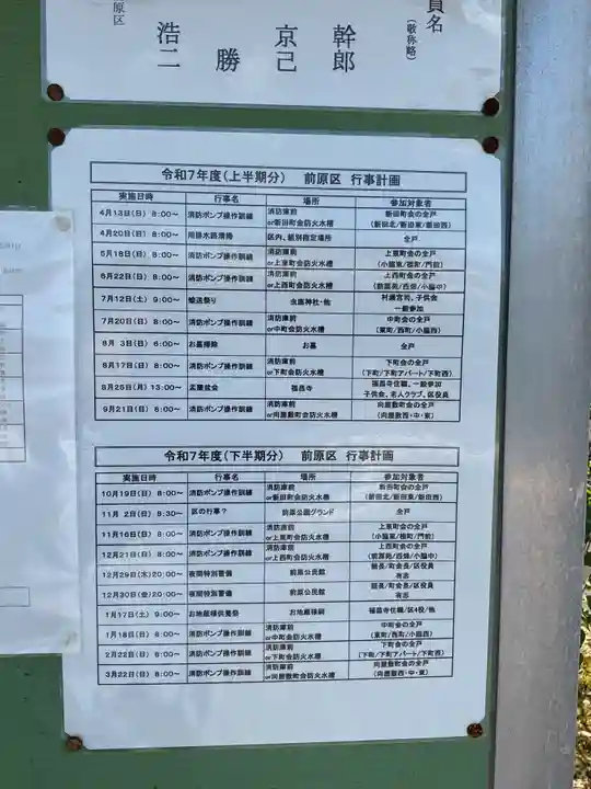 福昌寺のお祭り