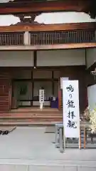 高幡不動尊　金剛寺(東京都)