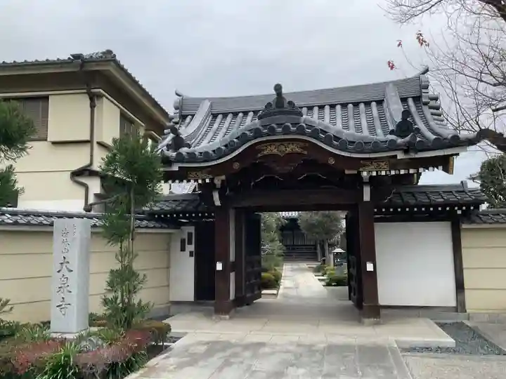 大泉寺(東京都)