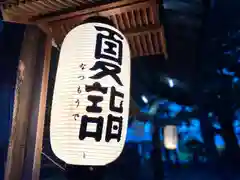 白鳥神社(長野県)