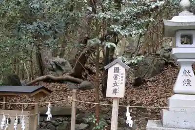 出雲大神宮(京都府)
