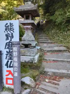 熊野神社(大分県)