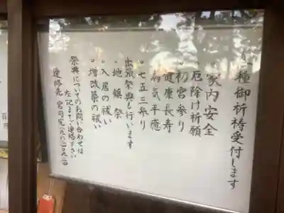 六所社(下飯田)のその他建物