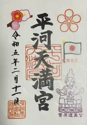 建国記念日参拝