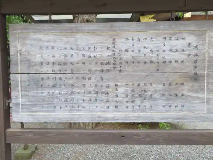 飛騨総社のその他建物