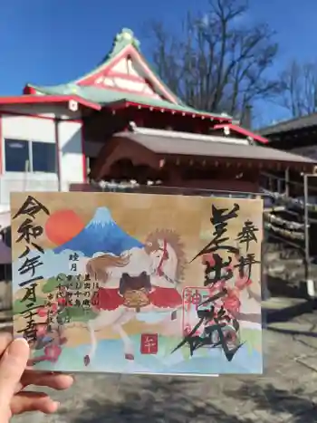 差出磯大嶽山神社 仕事と健康と厄よけの神さまの御朱印 2026年01月