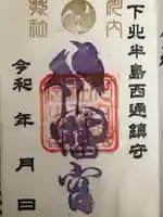 川内八幡宮(青森県)