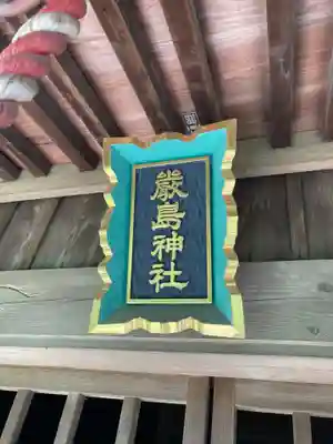 野木神社(栃木県)