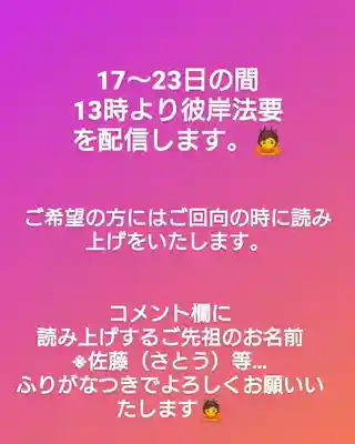 三澤寺(長野県)