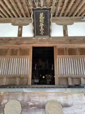 大山寺(茨城県)