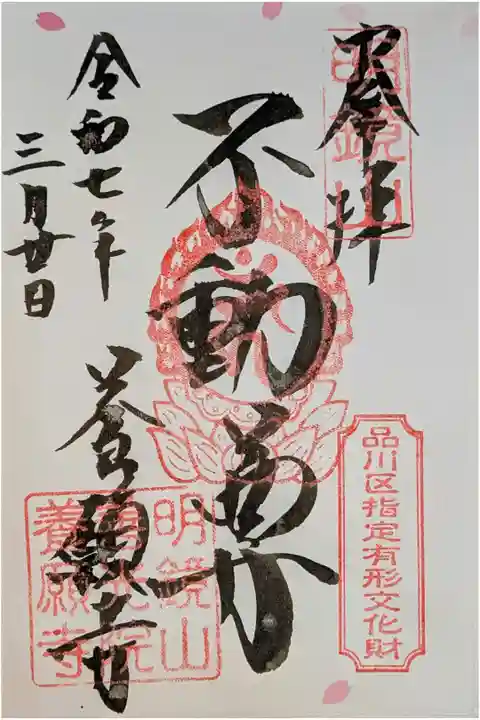 書入れ