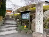 宝徳寺のその他建物