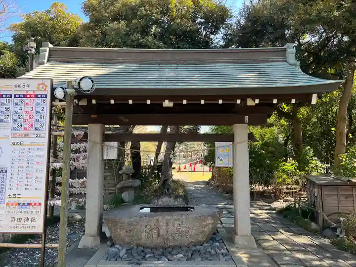 菊田神社の手水舎