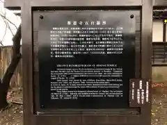 報恩寺の歴史