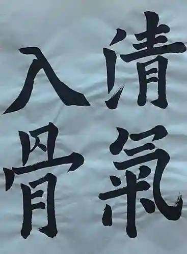 西方山極楽寺(岐阜県)