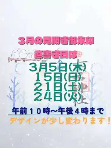 七宮神社(兵庫県)