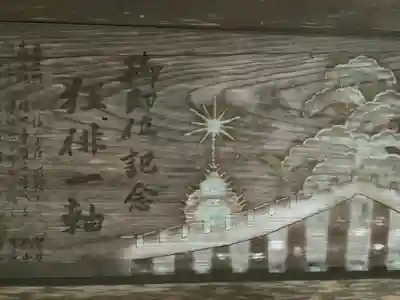 熊野社（塔野地東屋敷）の芸術