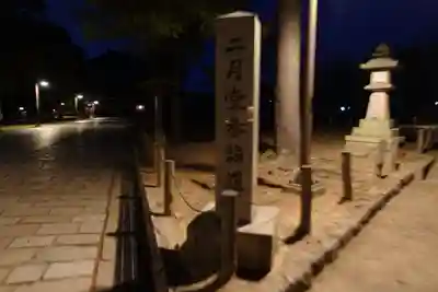 東大寺 二月堂のその他建物