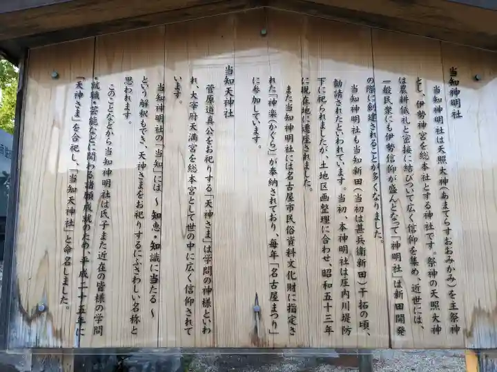 神明社(当知)の{uncategorized: "未分類", other: "その他", undefined: "問題あり", building: "その他建物", grave: "お墓", sacred_gate: "鳥居", guardian: "狛犬", statue: "像", buddha: "仏像", history: "歴史", nature: "自然", garden: "庭園", animal: "動物", pagoda: "塔", temizu: "手水舎", mountain_gate: "山門・神門", sanctuary: "本殿・本堂", subordinate: "末社・摂社", art: "芸術", scenery: "景色", jizo: "地蔵", ema: "絵馬", goshuin: "御朱印", omikuji: "おみくじ", items: "授与品その他", amulet: "お守り", goshuincho: "御朱印帳", eats: "食事", festival: "お祭り", votive_dance: "神楽", shichigosan: "七五三参", wedding: "結婚式", experience: "体験その他", initially: "初詣", around: "周辺", anti_infection: "感染症対策"}
