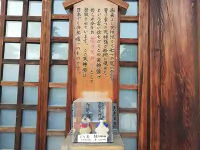 七尾神社の授与品その他