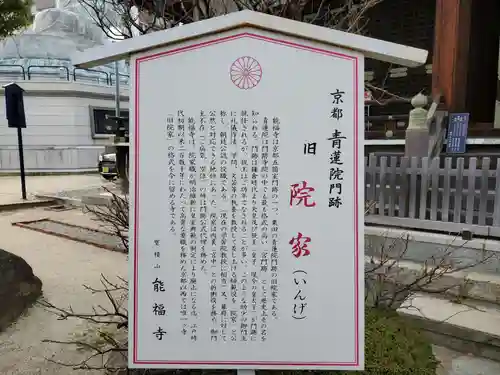 能福寺の歴史